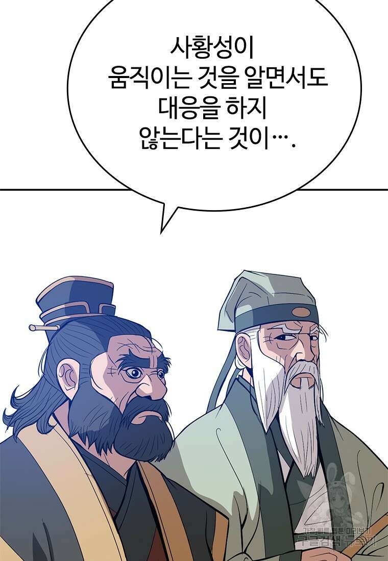 백타무적 14화 5