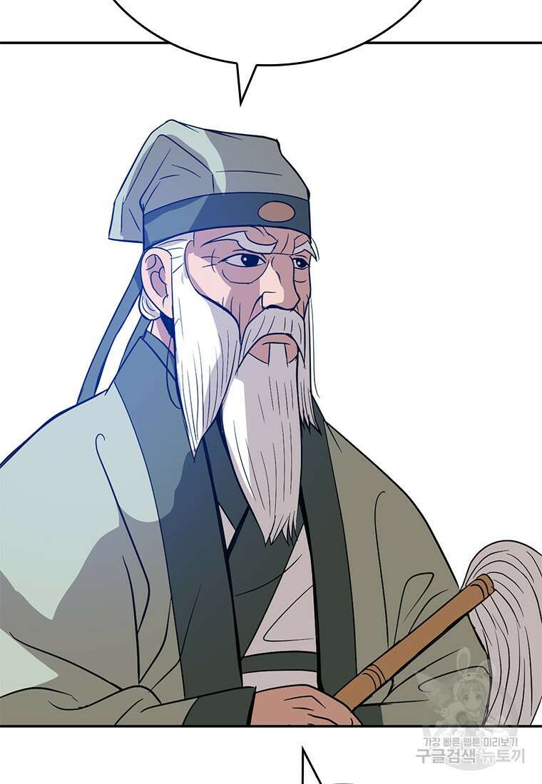 백타무적 14화 7