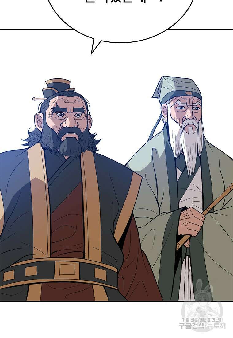 백타무적 14화 9