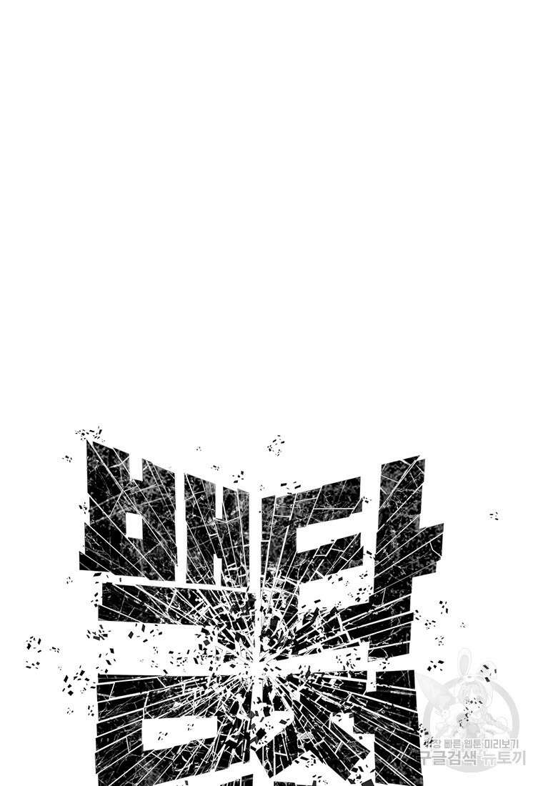 백타무적 14화 10