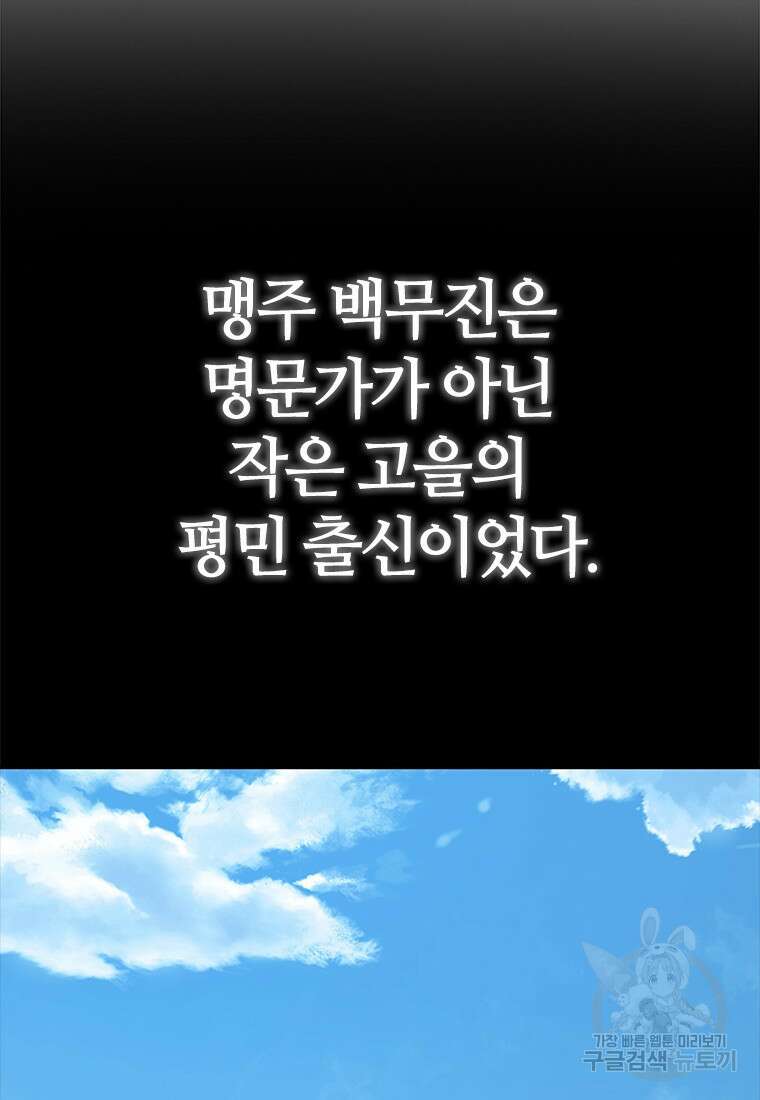 백타무적 14화 12