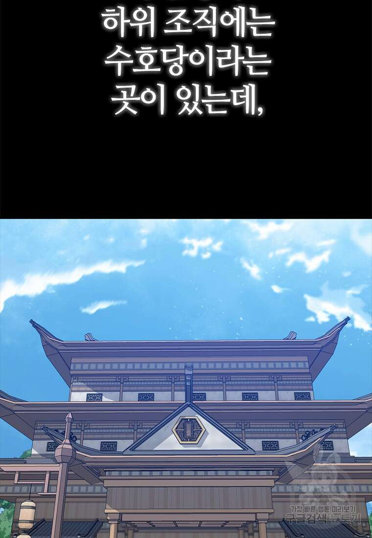 백타무적 14화 14