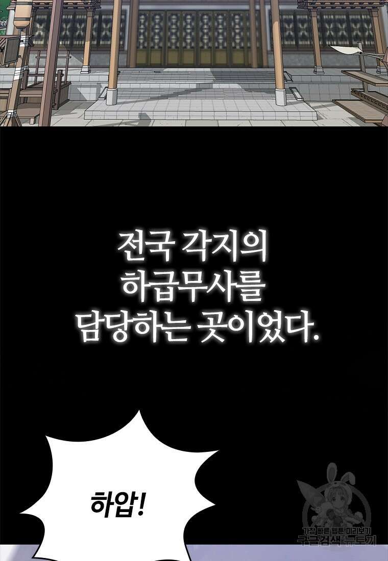 백타무적 14화 15