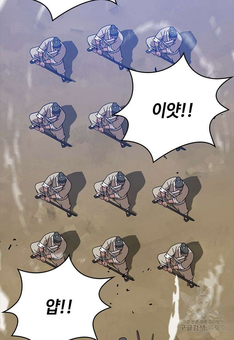백타무적 14화 16