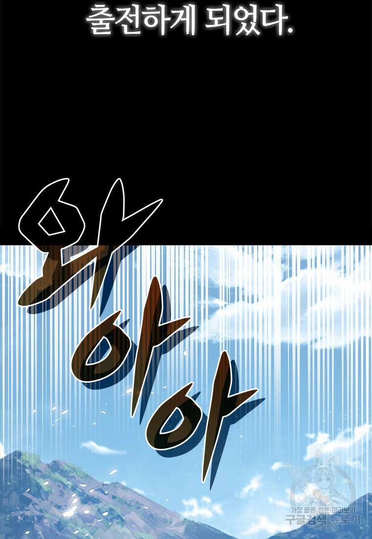 백타무적 14화 21
