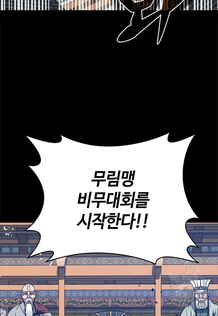 백타무적 14화 23