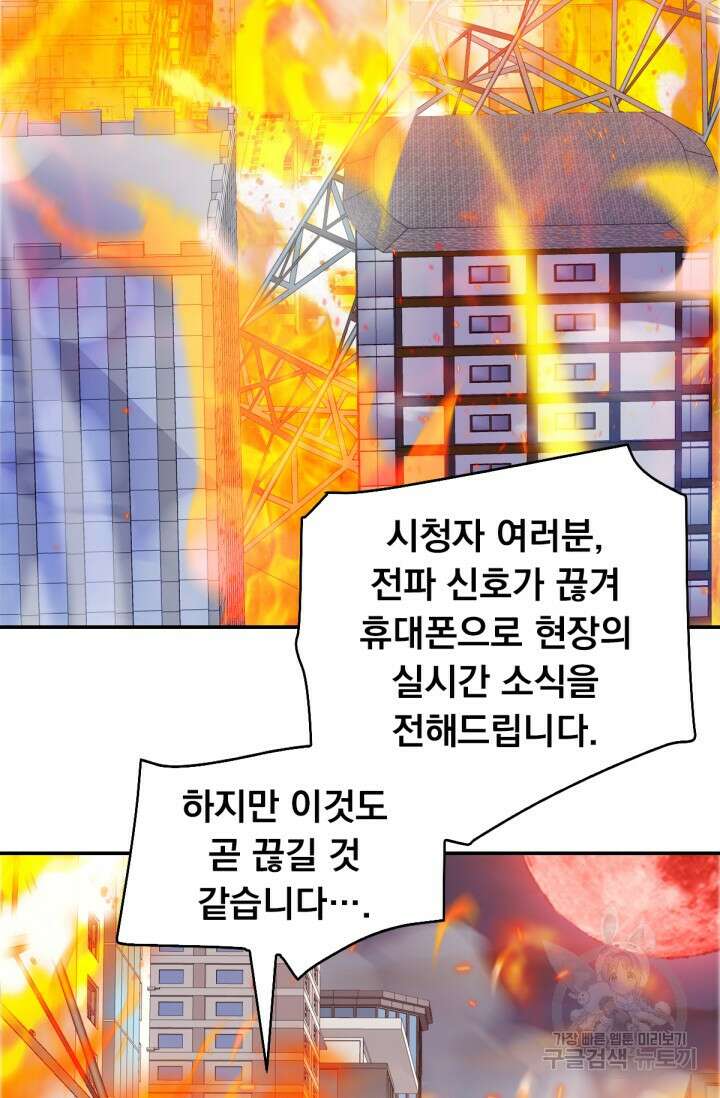 뉴비 1일차로 무한 회귀 37화 3