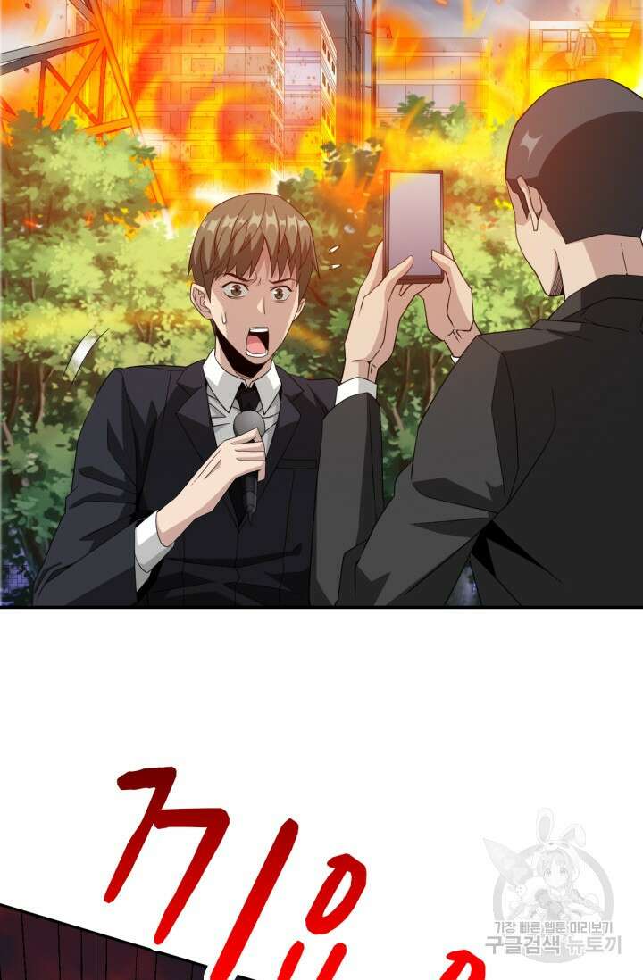 뉴비 1일차로 무한 회귀 37화 4