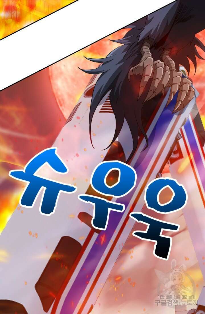 뉴비 1일차로 무한 회귀 37화 7