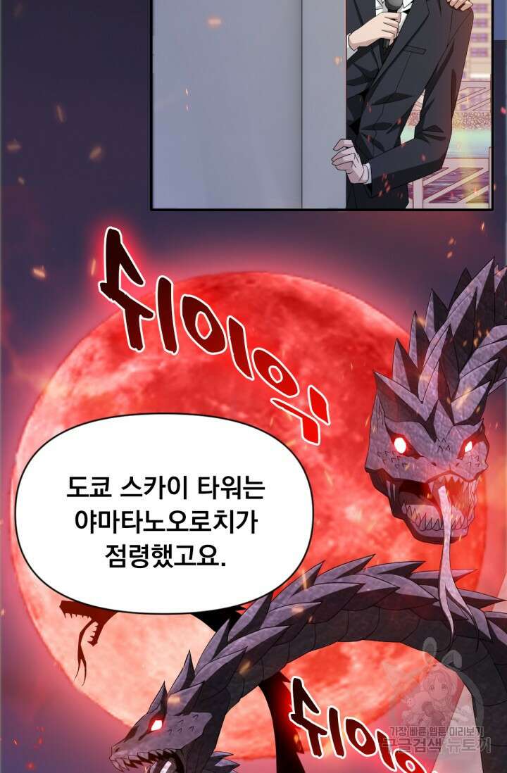 뉴비 1일차로 무한 회귀 37화 10
