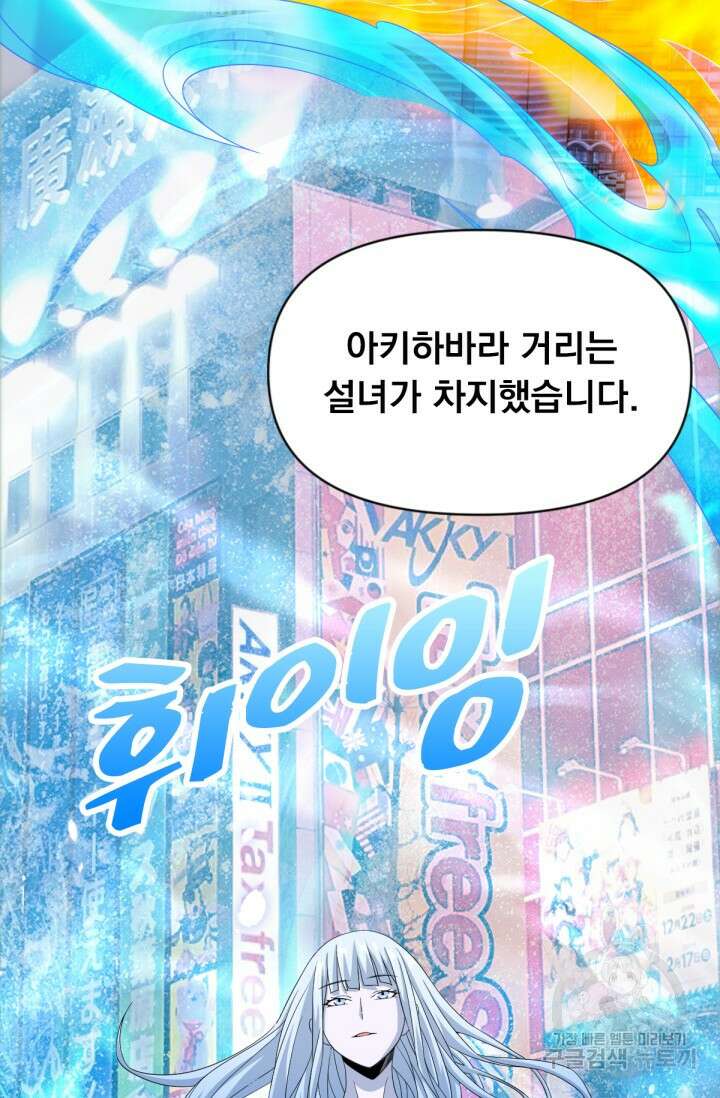 뉴비 1일차로 무한 회귀 37화 13
