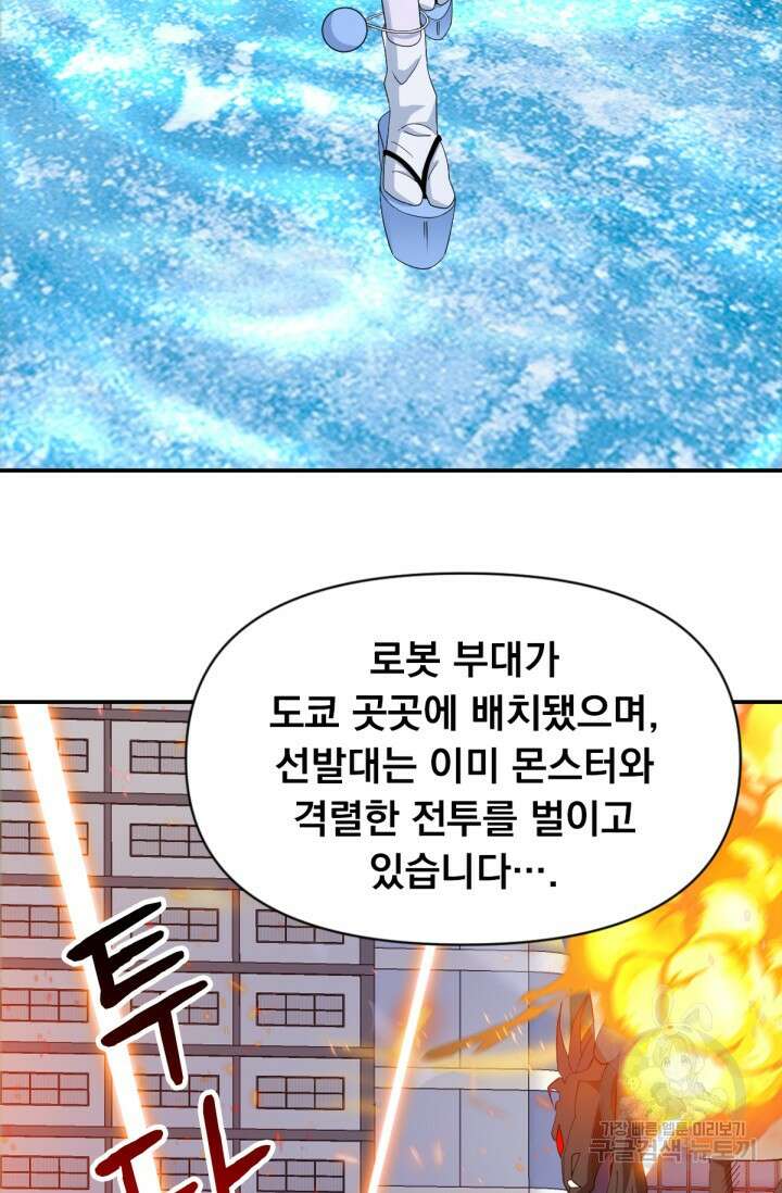 뉴비 1일차로 무한 회귀 37화 15