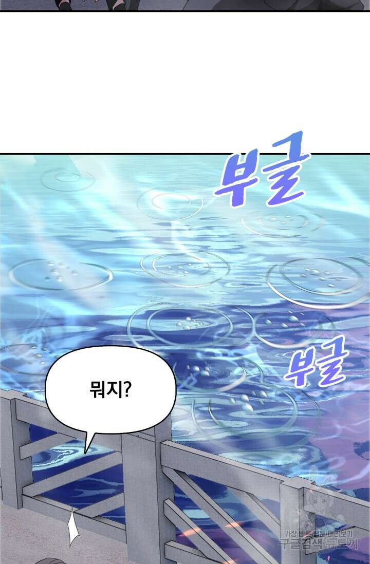 뉴비 1일차로 무한 회귀 37화 21