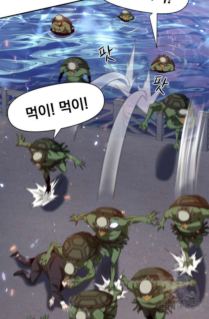 뉴비 1일차로 무한 회귀 37화 28