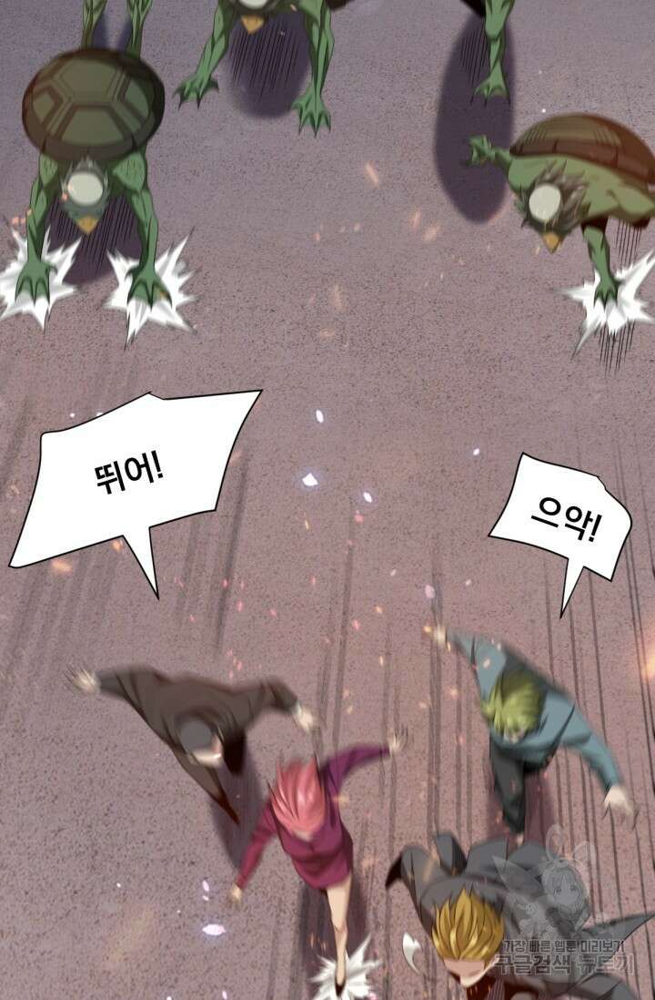 뉴비 1일차로 무한 회귀 37화 29