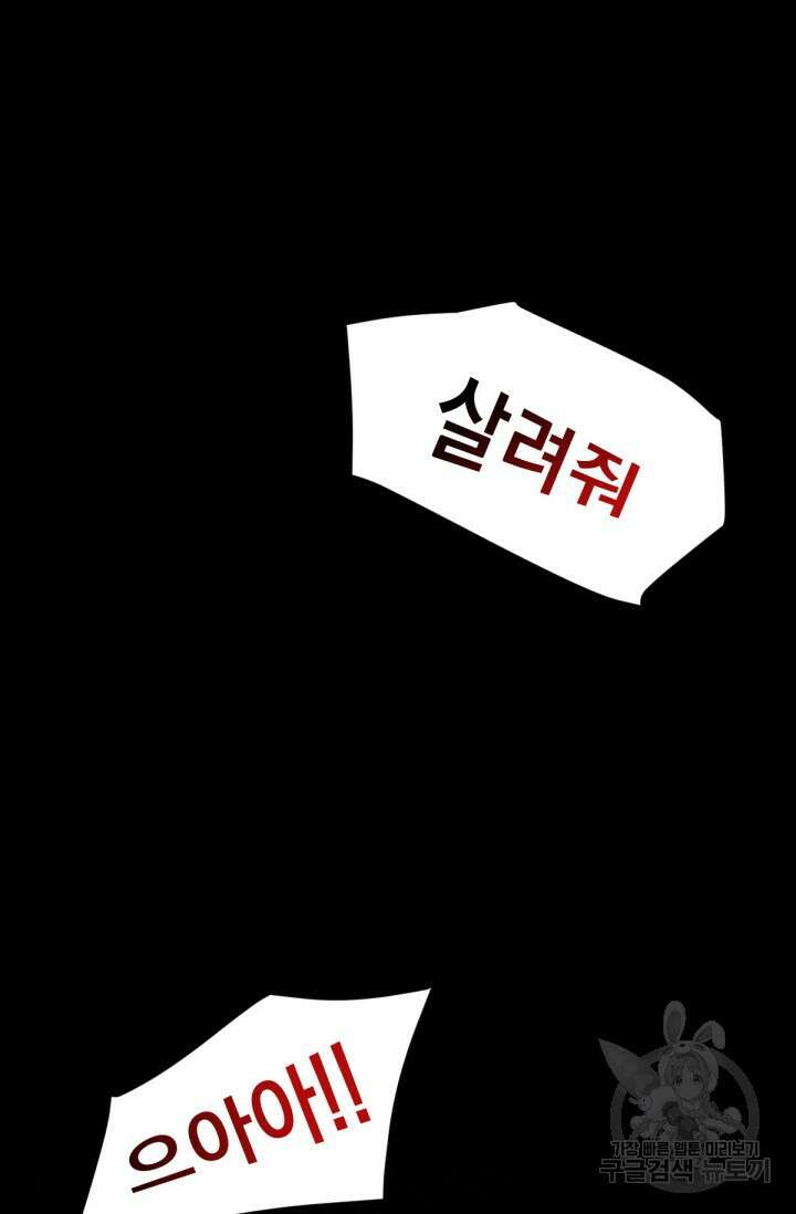 뉴비 1일차로 무한 회귀 37화 32
