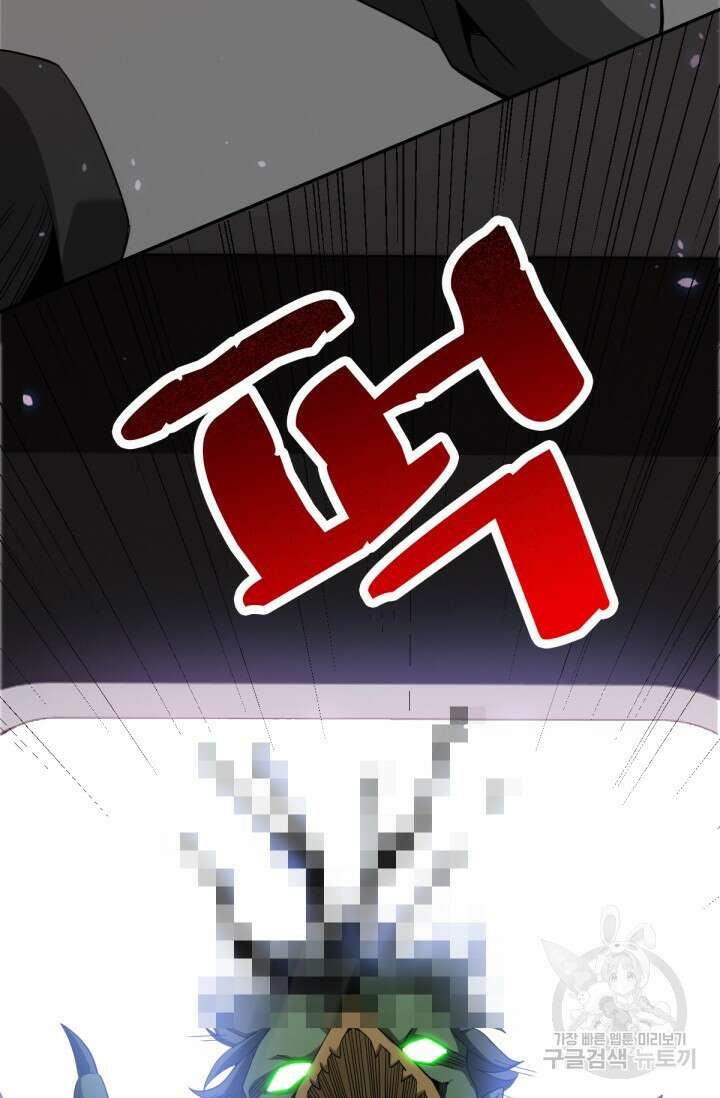 뉴비 1일차로 무한 회귀 37화 40