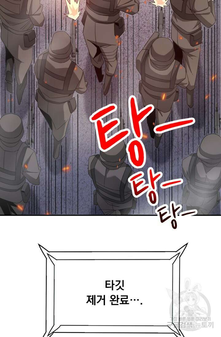 뉴비 1일차로 무한 회귀 37화 44