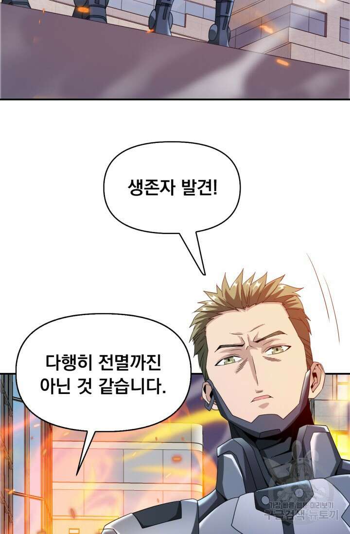 뉴비 1일차로 무한 회귀 37화 48