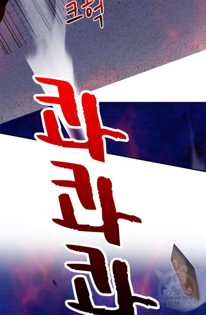 뉴비 1일차로 무한 회귀 37화 54