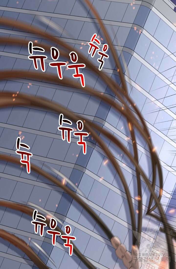뉴비 1일차로 무한 회귀 37화 66