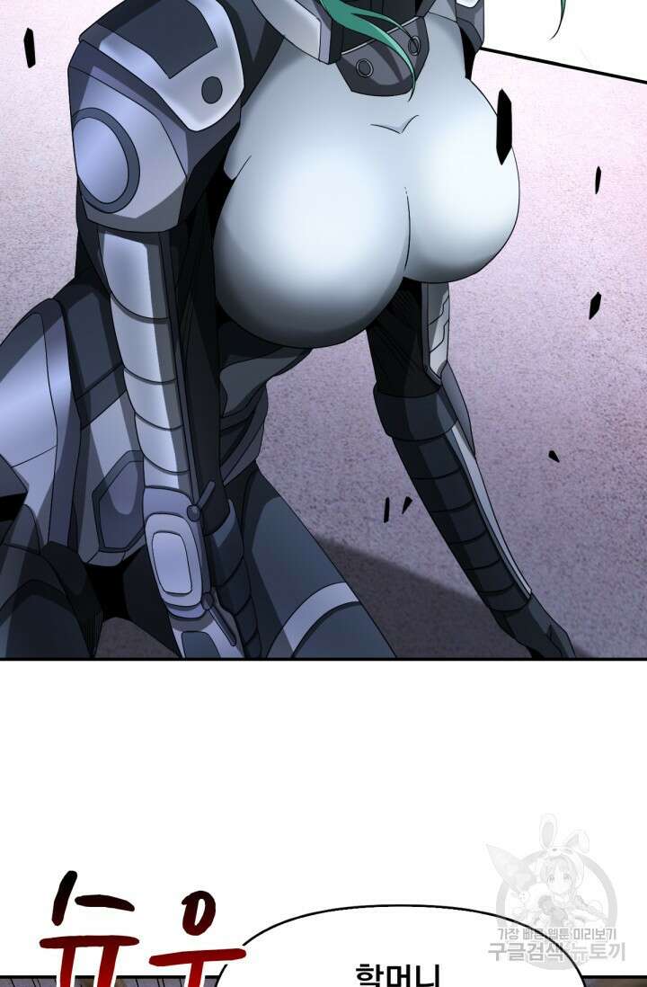 뉴비 1일차로 무한 회귀 37화 72