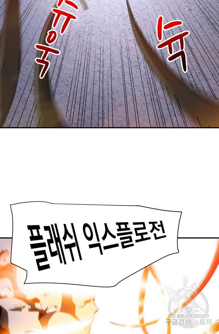 뉴비 1일차로 무한 회귀 37화 74