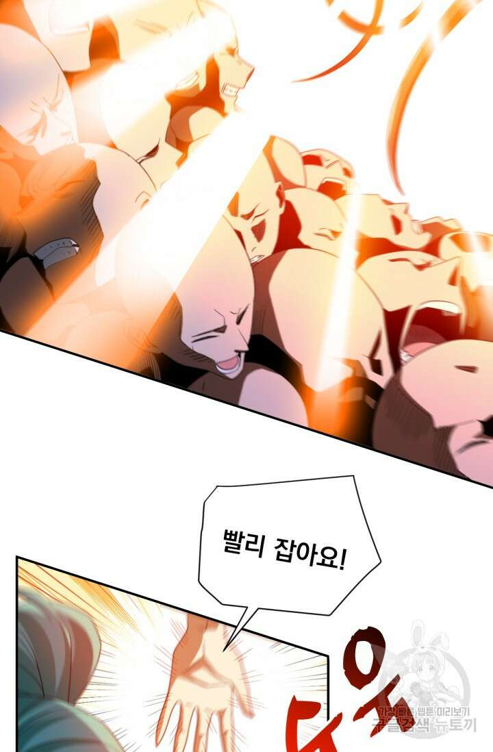 뉴비 1일차로 무한 회귀 37화 75