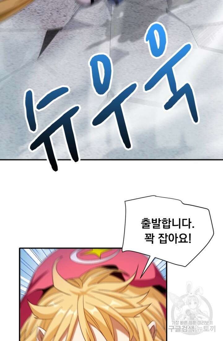 뉴비 1일차로 무한 회귀 37화 79