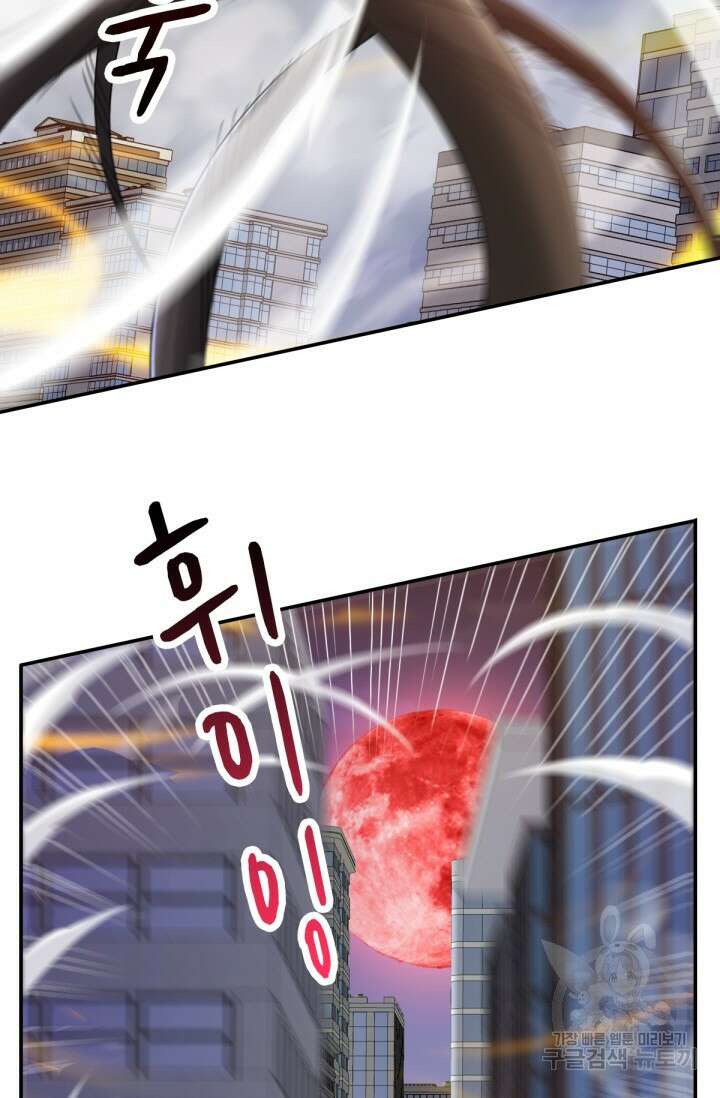 뉴비 1일차로 무한 회귀 37화 82
