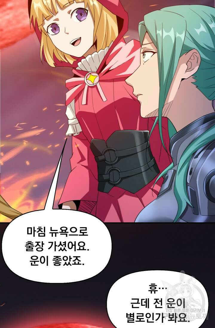 뉴비 1일차로 무한 회귀 37화 86