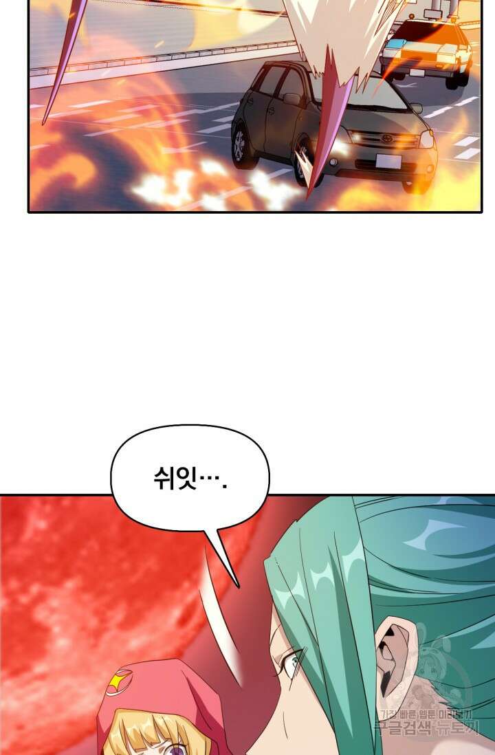 뉴비 1일차로 무한 회귀 37화 93