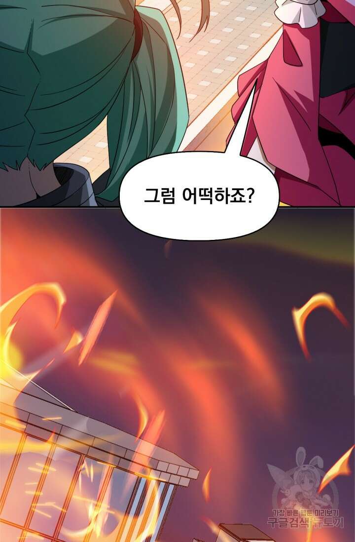 뉴비 1일차로 무한 회귀 37화 99