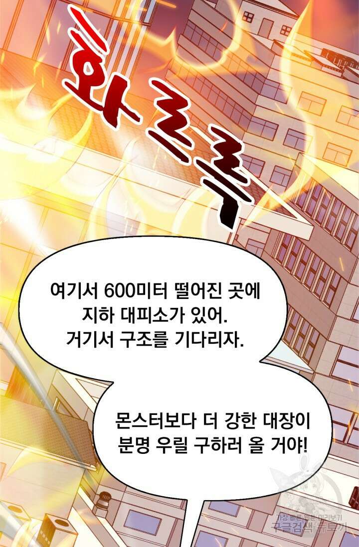 뉴비 1일차로 무한 회귀 37화 100