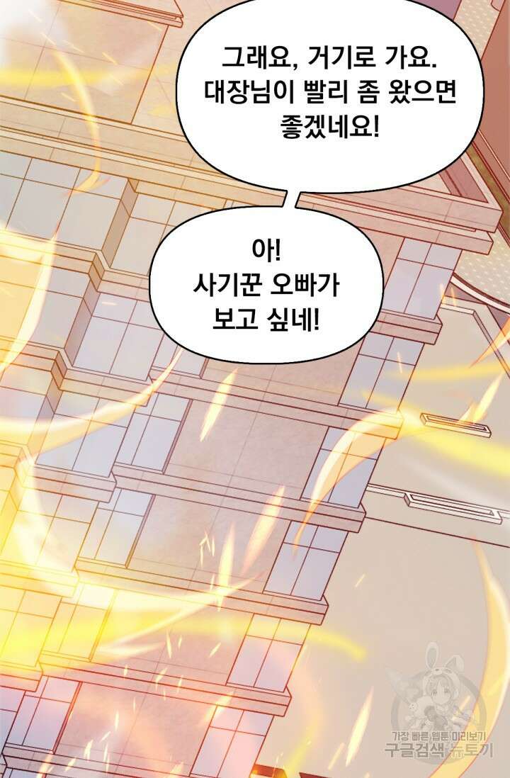 뉴비 1일차로 무한 회귀 37화 102