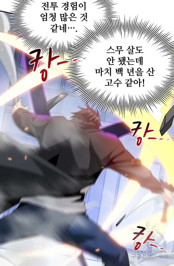 뉴비 1일차로 무한 회귀 42화 4