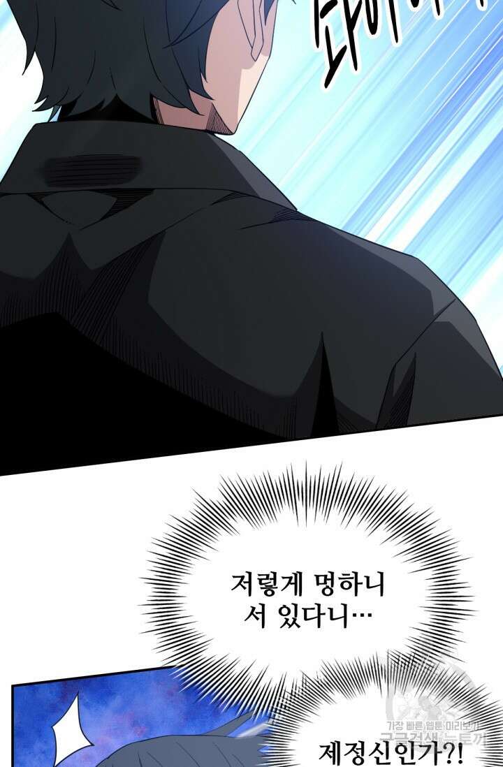 뉴비 1일차로 무한 회귀 42화 12