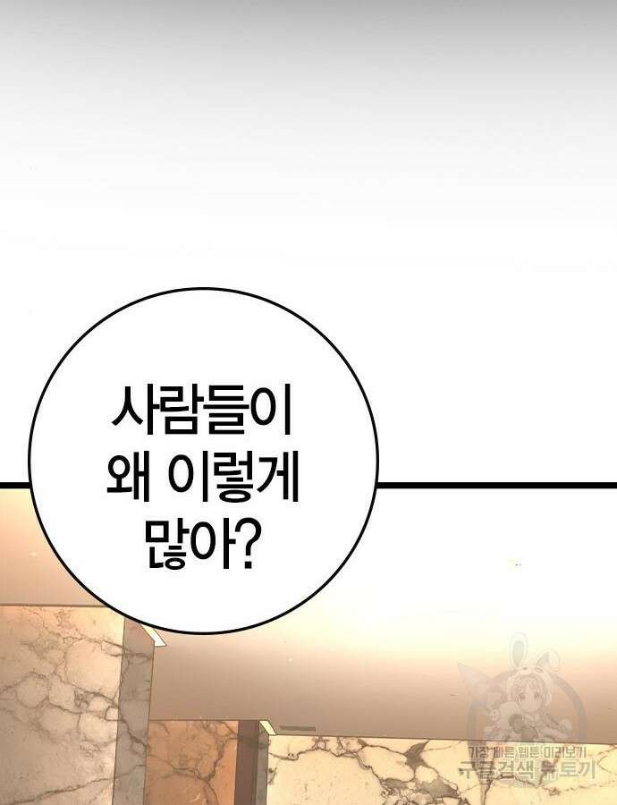 한림체육관 시즌2 41화 2