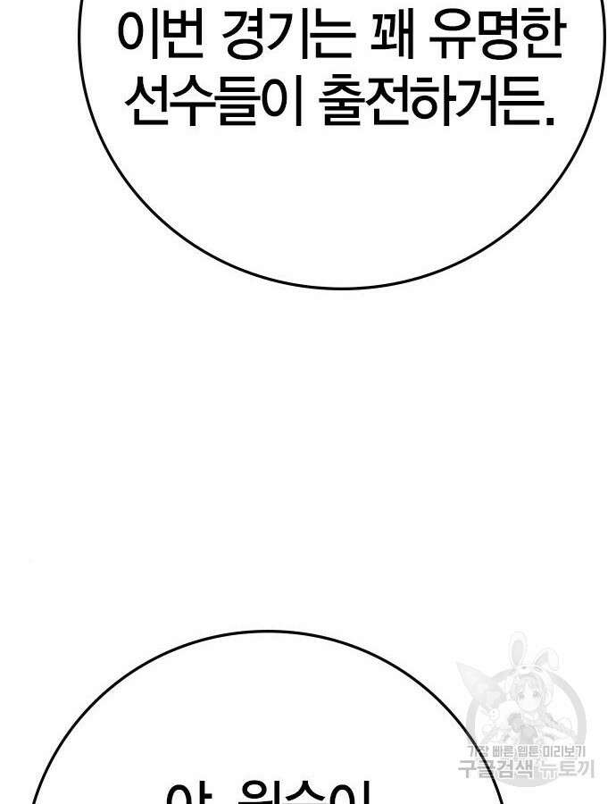 한림체육관 시즌2 41화 4
