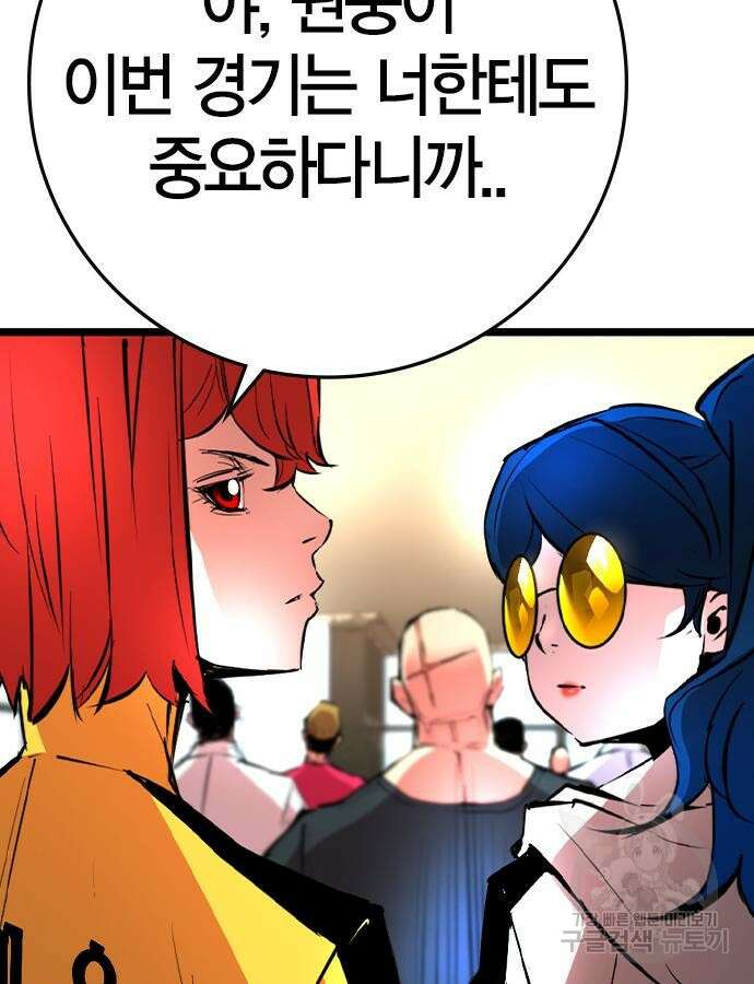 한림체육관 시즌2 41화 5