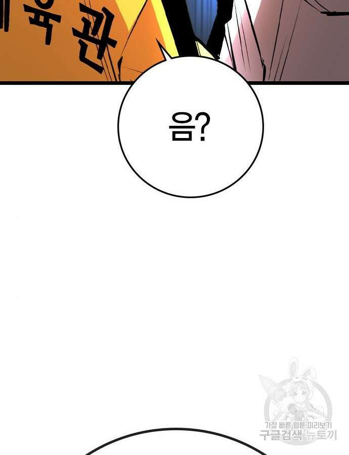 한림체육관 시즌2 41화 6