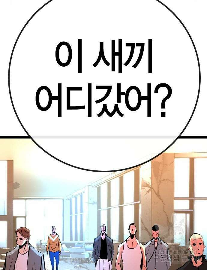한림체육관 시즌2 41화 7