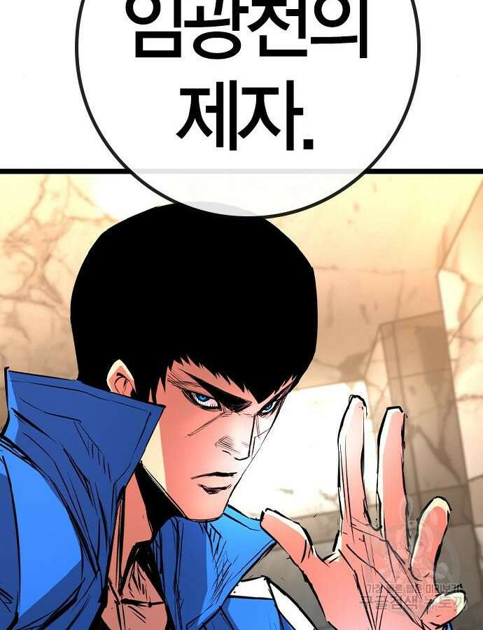 한림체육관 시즌2 41화 14