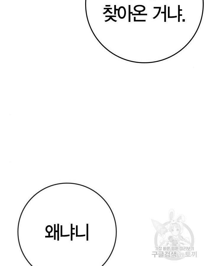 한림체육관 시즌2 41화 16