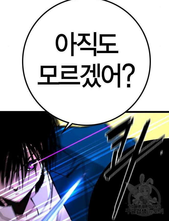 한림체육관 시즌2 41화 18