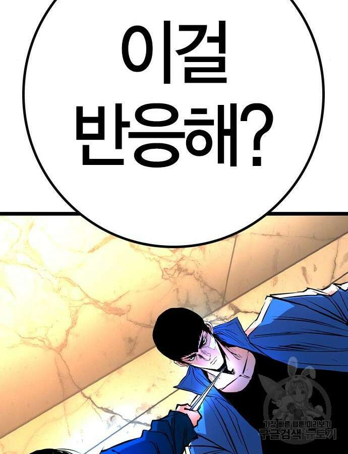 한림체육관 시즌2 41화 29