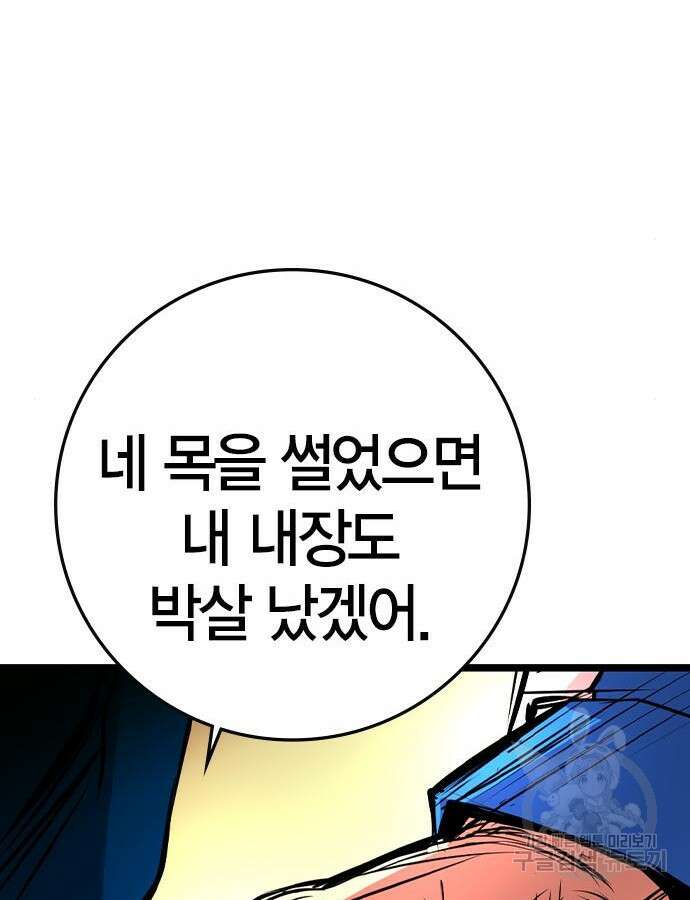 한림체육관 시즌2 41화 31