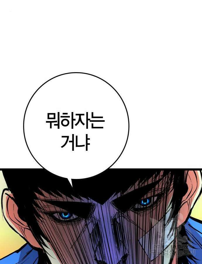 한림체육관 시즌2 41화 33