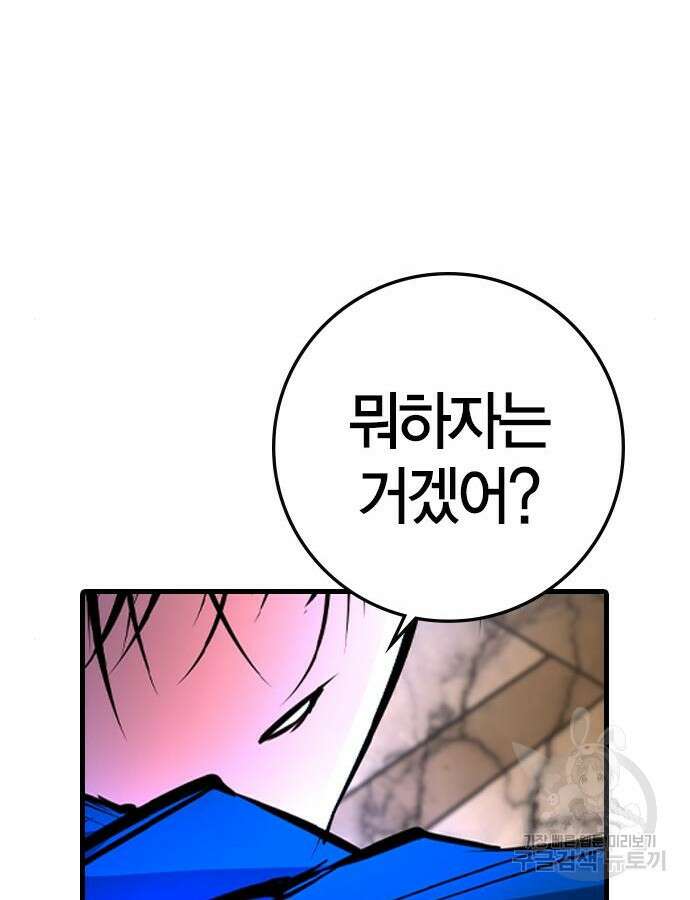 한림체육관 시즌2 41화 35