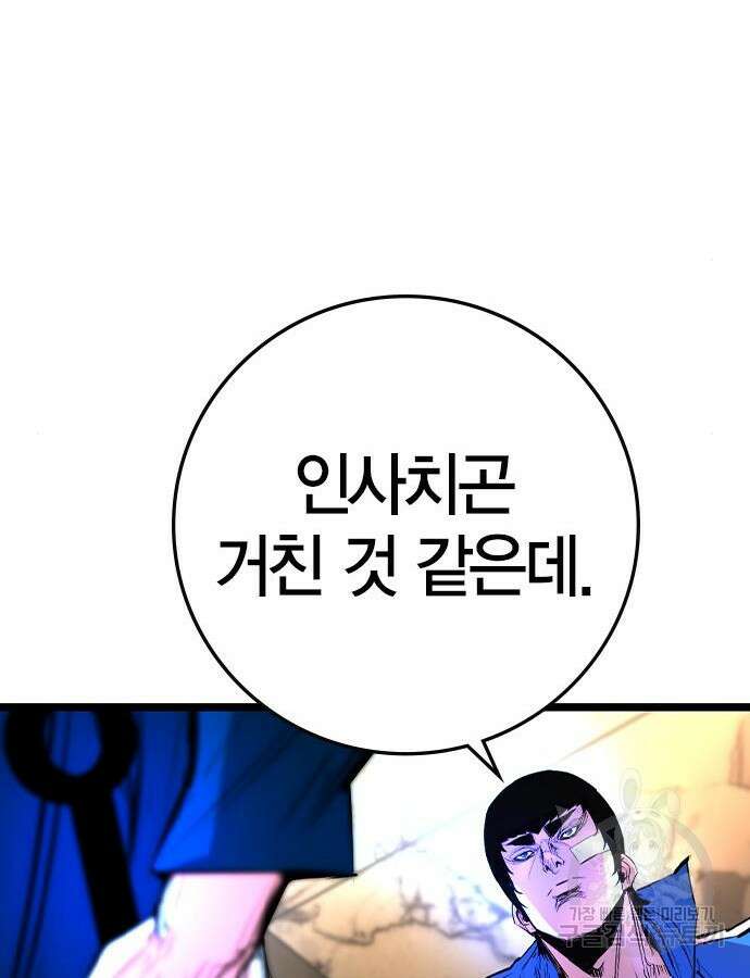 한림체육관 시즌2 41화 39